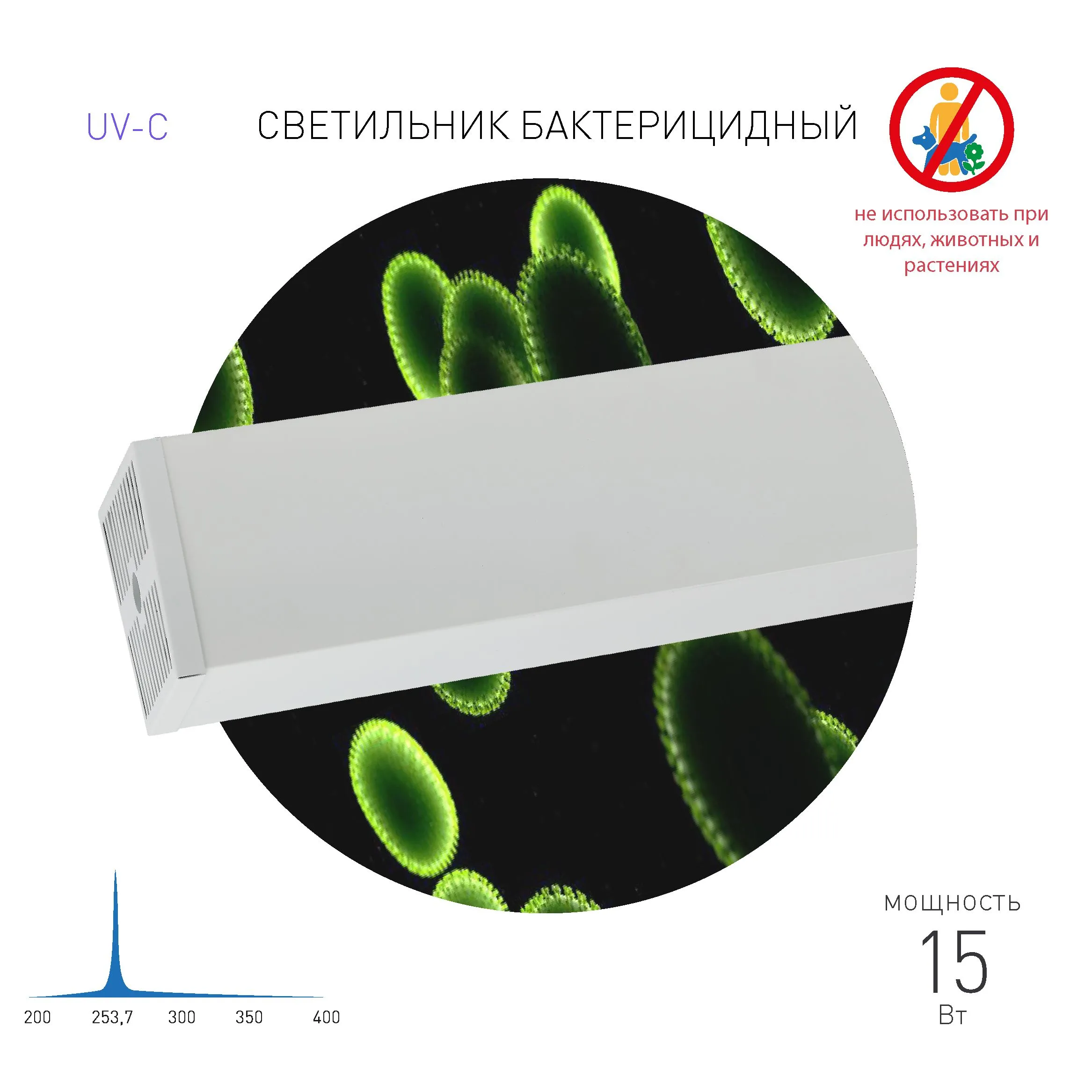 Рециркулятор NONAME ОБРН01-1х15-012 ЭПРА УФ-лампа 1х15Вт Т8 G13 (в комплект  не входит) купить по выгодной цене 10 914 руб.